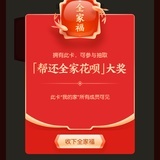 今晚打老虎