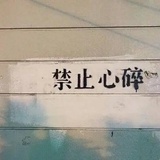 桃子八块一斤