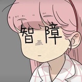 卫三（星际女一