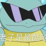 章鱼福贵