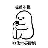你提得动吗