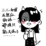 地雷neko玉玉子