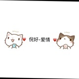倪好-爱情
