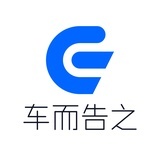 车而告之