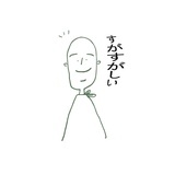 Onajikotoba
