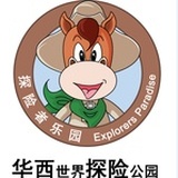 探险公园小马哥