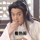 呵呵呵