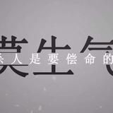 查无此人