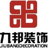 石家庄九邦装饰