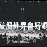 我就是我