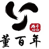 董百年