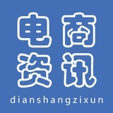 电商资讯