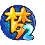 梦幻城南大叔