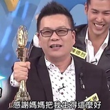 运势学家王明磊