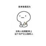 你算哪块小饼干