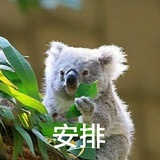 五花肉是命