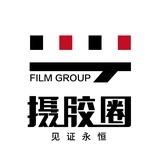 摄胶圈