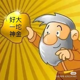 暴富能解忧