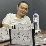 李元淇