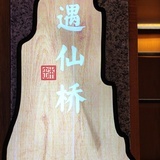 追逐