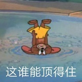 我只发电两分钟