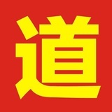 袈裟道人