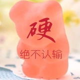 小熊硬糖