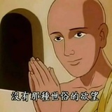 等等党必胜