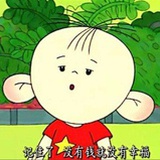 冲啊冲啊加油啊
