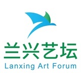 兰兴艺坛