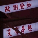 花生油