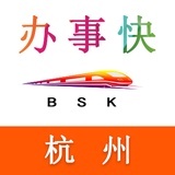 杭州办事快