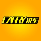 CARRY说车