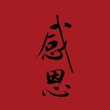 喜悦与爱