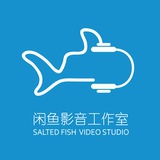 闲鱼影音工作室