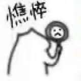 阿柒。