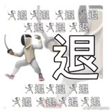 稳稳
