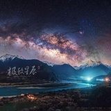 攀枝执条