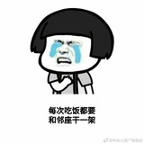 爱炒菜的酒