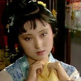 柔柔弱弱林黛玉