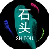 石头