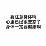 你心里有鬼吗