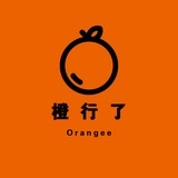 橙行了