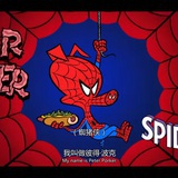 Peter Porker