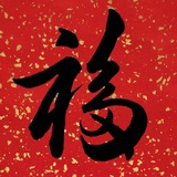爱吃草的短笛