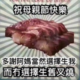 烧腊你老味