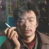 树先生