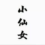 小泞
