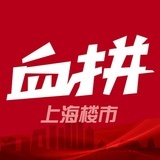 血拼上海楼市