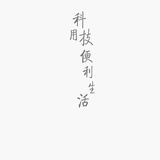 都都搬了